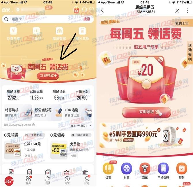 每周五可参与一次！联通APP领取最高20元话费券