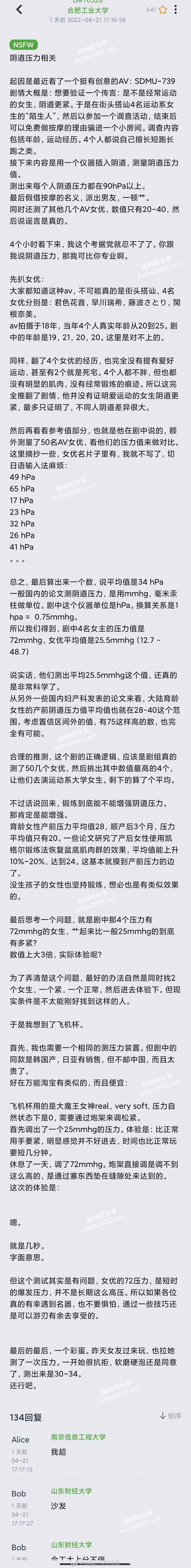 考据党的愤怒：论岛国创意影片的不严谨性