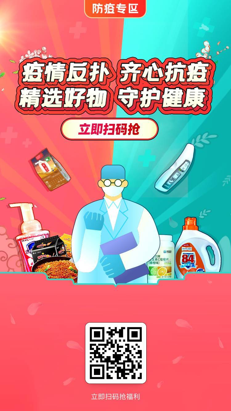 抗疫物品清单在这里，生活品都囤起来！