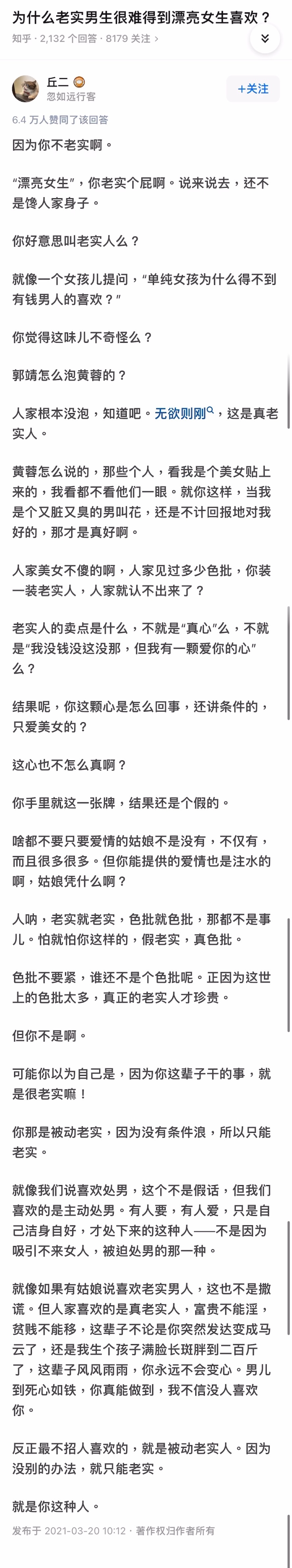 2022福利汇总第59期 ：走不好的路