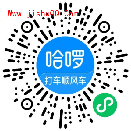 哈啰打车邀请新人送10元现金 最高可以获得500元