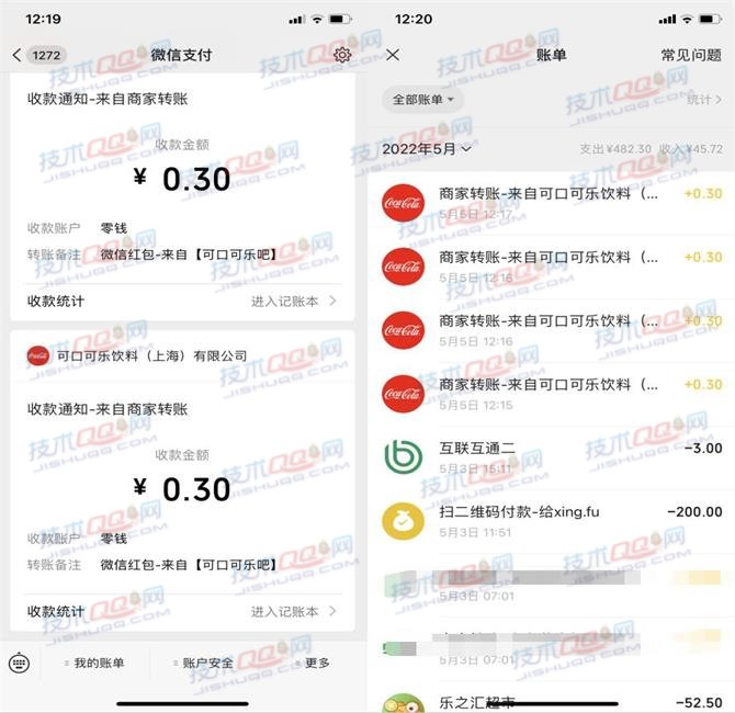 可口可乐每日5次抽微信红包 非秒到账