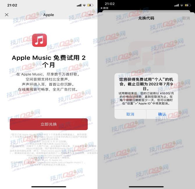 免费试用2个月Apple Music会员 仅限苹果用户可参与