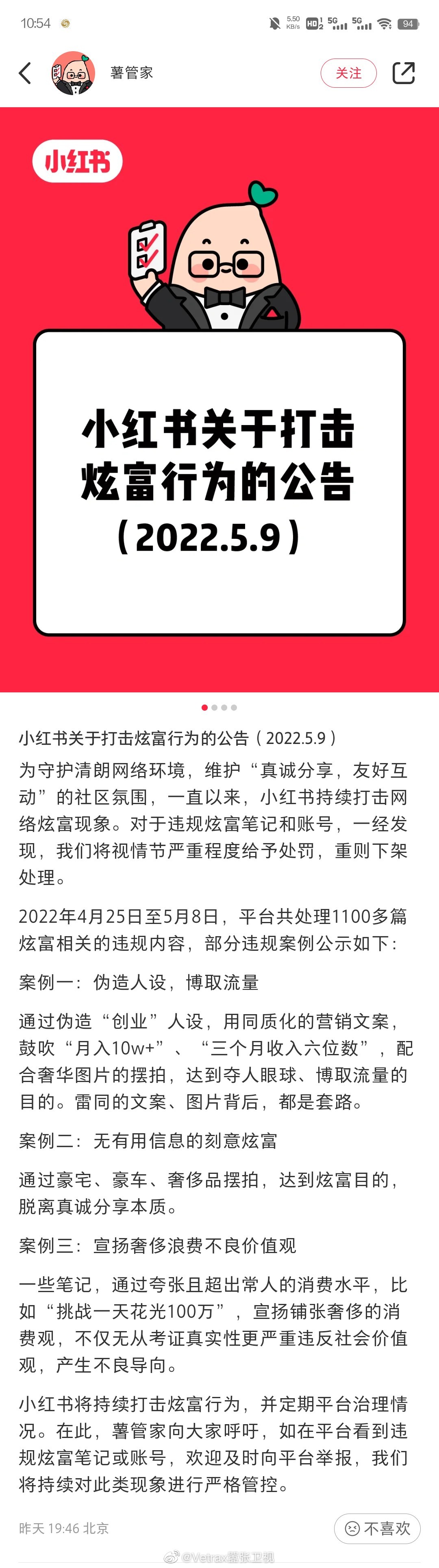 2022福利汇总第67期 ：繁星点点