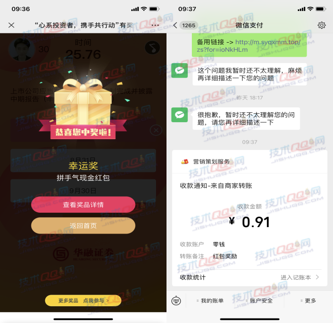 华融证券参与答题抽最高100元微信红包 秒到微信零钱