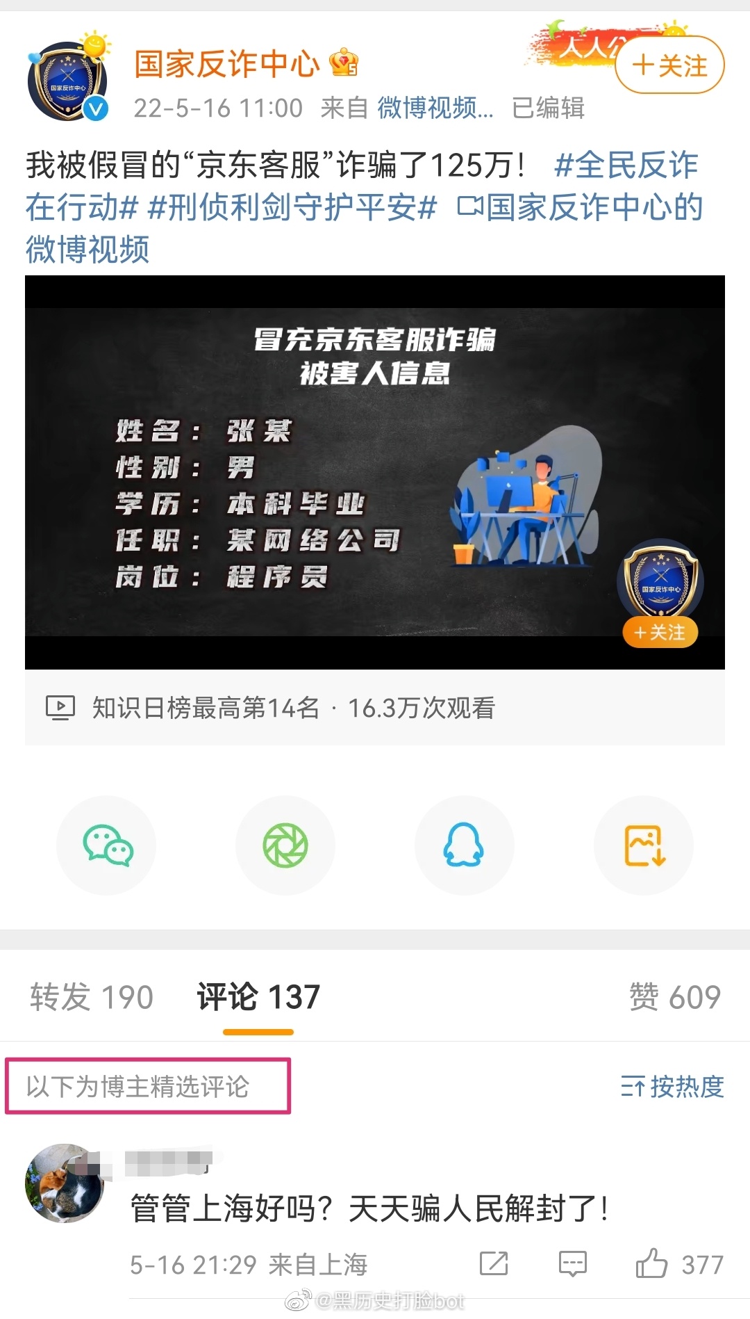 2022福利汇总第69期 ：这是可以说的吗