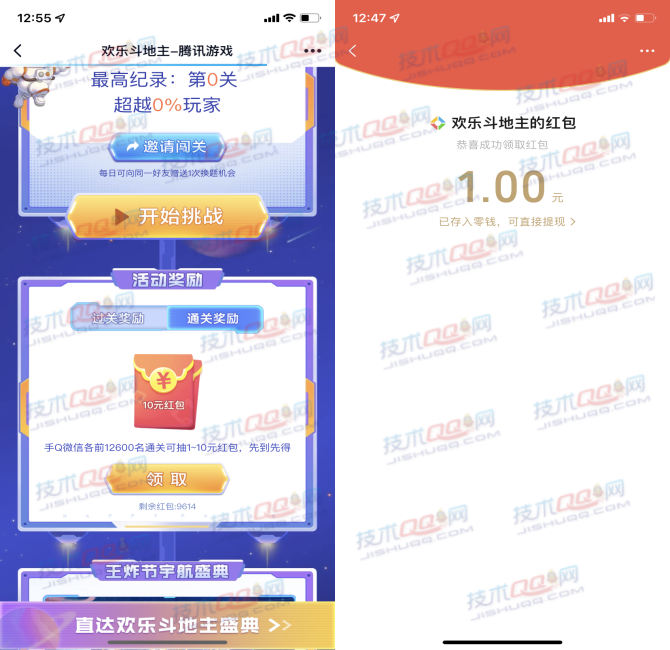 不限制新老用户！欢乐斗地主闯关领取2-10元现金红包