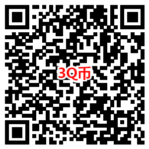 1元充值3Q币 京东领取满3减2元优惠券