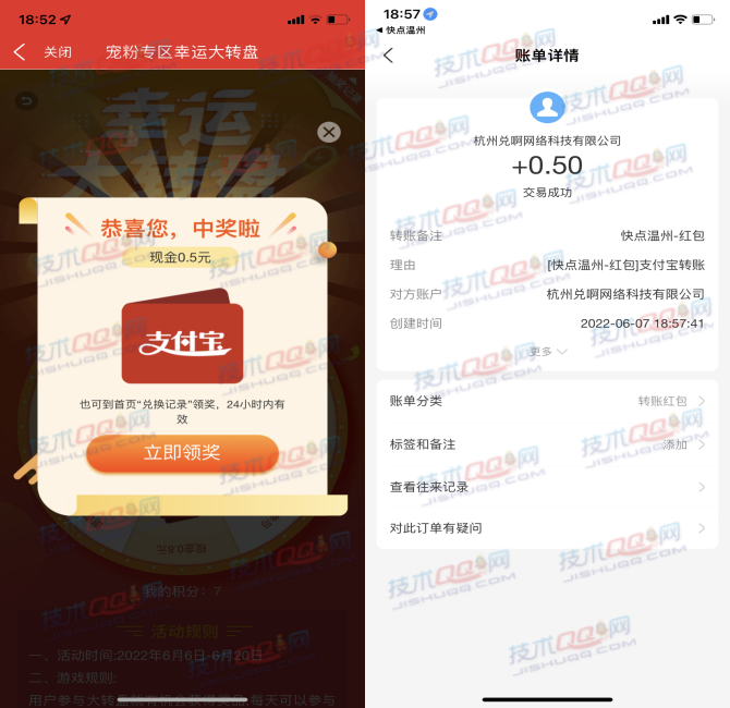 快点温州APP抽0.5-1.5元现金红包 亲测秒到支付宝