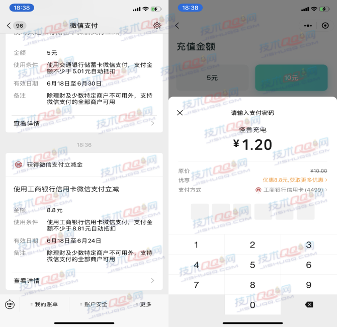 工商银行信用卡抽2.8-88元微信立减金 附无损变现方法