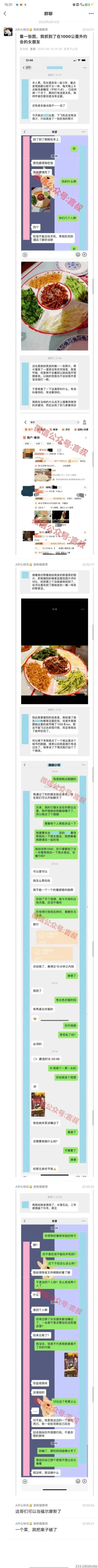 仅凭一道菜照片，就抓到了一千公里外订婚女友偷腥证据