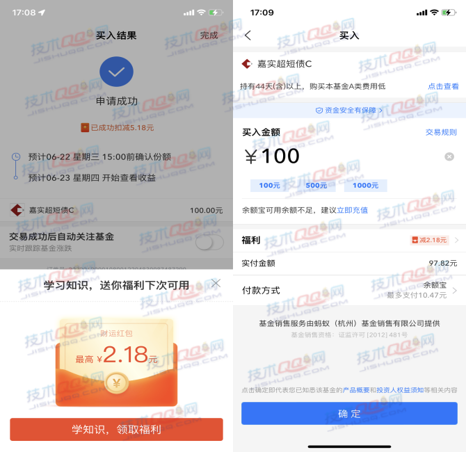 支付宝几个财运红包 买入后确认份额后可转出提现