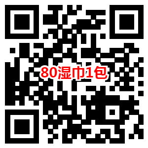 京东领取满10减5元券 0.01元购买3包抽纸、棉签、湿巾等