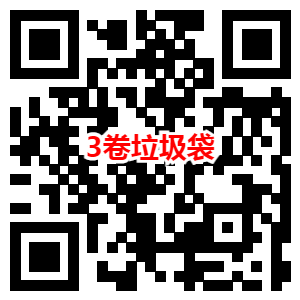 京东领取满10减5元券 0.01元购买3包抽纸、棉签、湿巾等