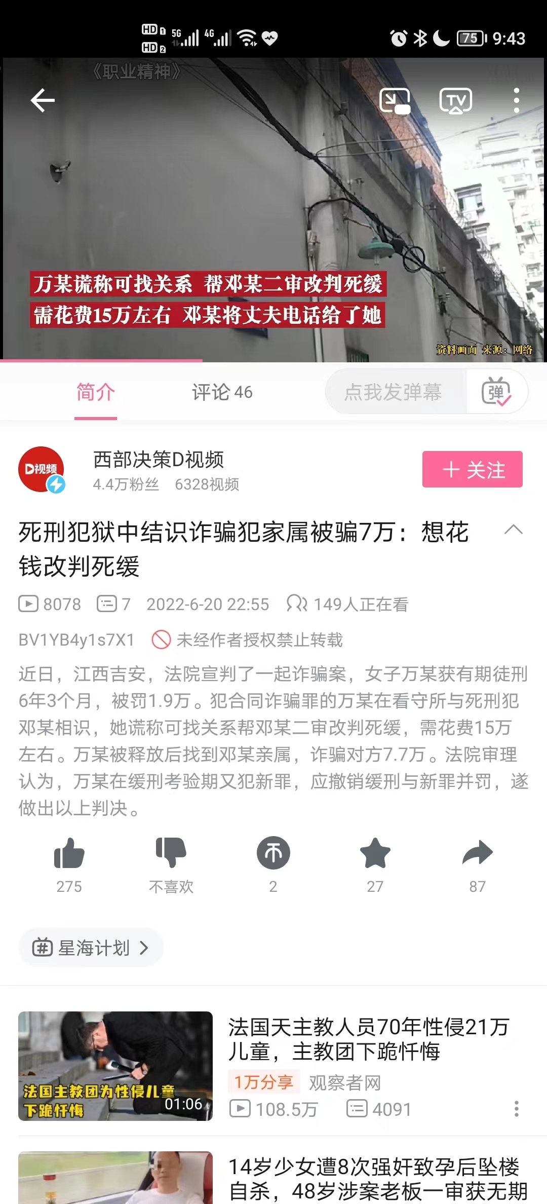 2022福利汇总第87期 ：暗马