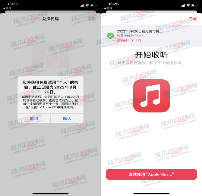 免费领取最多3个月Apple Music会员 取消订阅即可