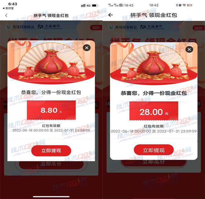 限特邀用户！浦发银行领取5元微信立减金