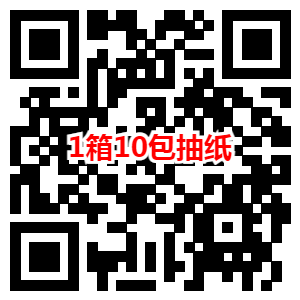 京东金融1.9元购买1箱10包Free可湿水抽纸