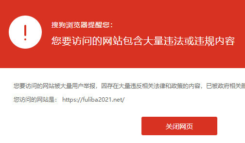 搜狗浏览器今天发飙了，屏蔽了好多网站