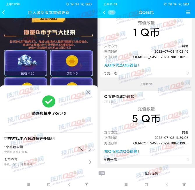 登录CF手游抽5-188Q币 亲测5Q币秒到账