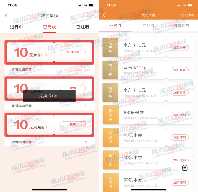 涨乐财富通APP接码助力最多可以撸115元京东E卡