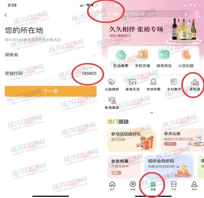 [飞湖南]农业银行2个红包抽微信红包 亲测5元秒到账