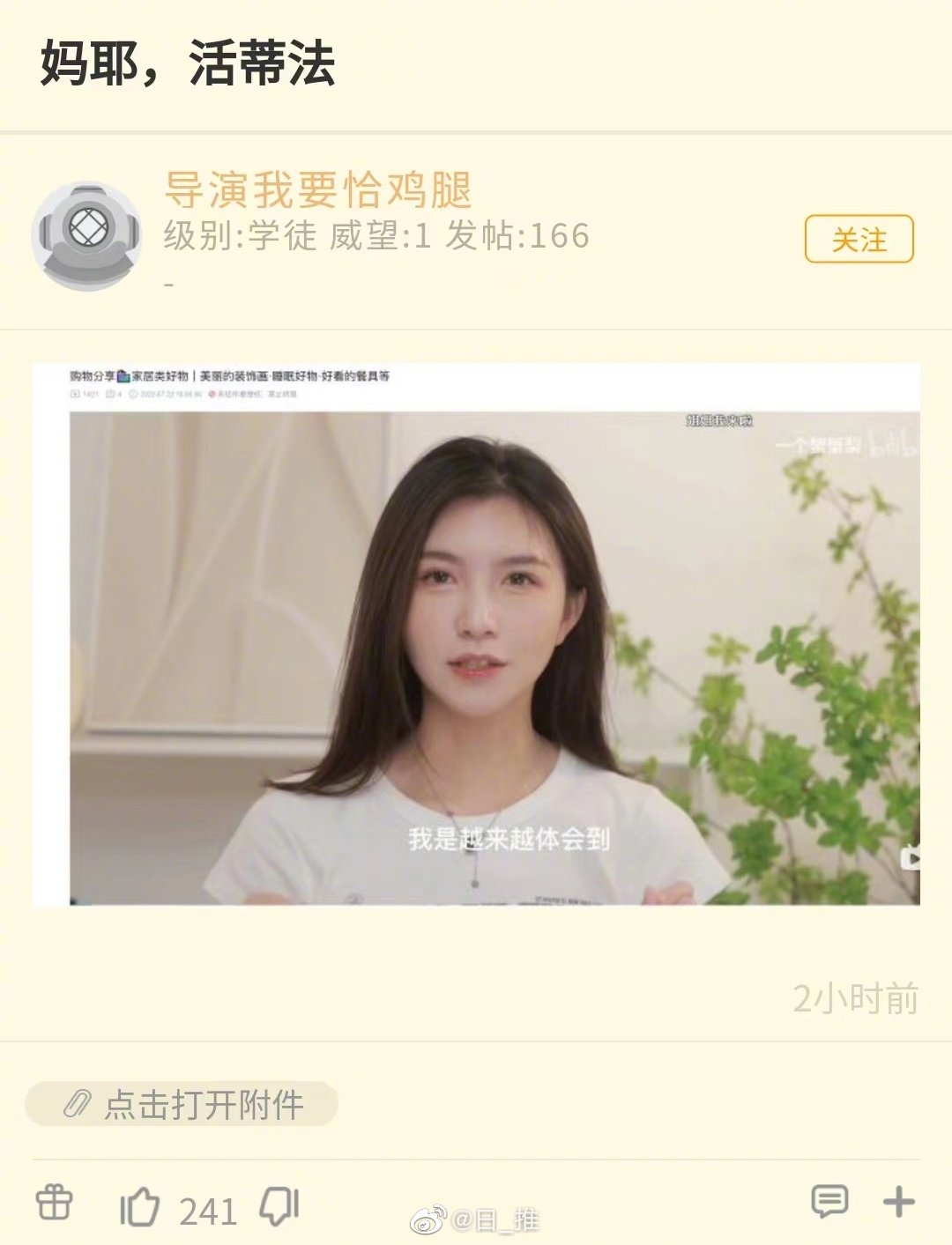 一个蟹蟹梨：时尚美女小姐姐，因为酷似“蒂法”爆火