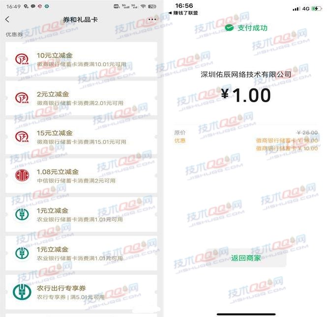 微商银行APP新用户开通电子账户领取27元微信立减金