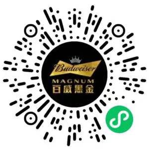 百威黑金AR扫码抽微信红包 亲测1元秒到零钱