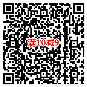 京东领取满10减9元券 1元购买6枚鸡蛋/3把鞋刷子等