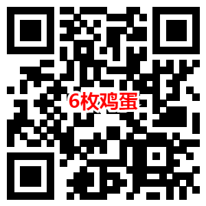 京东领取满10减9元券 1元购买6枚鸡蛋/3把鞋刷子等