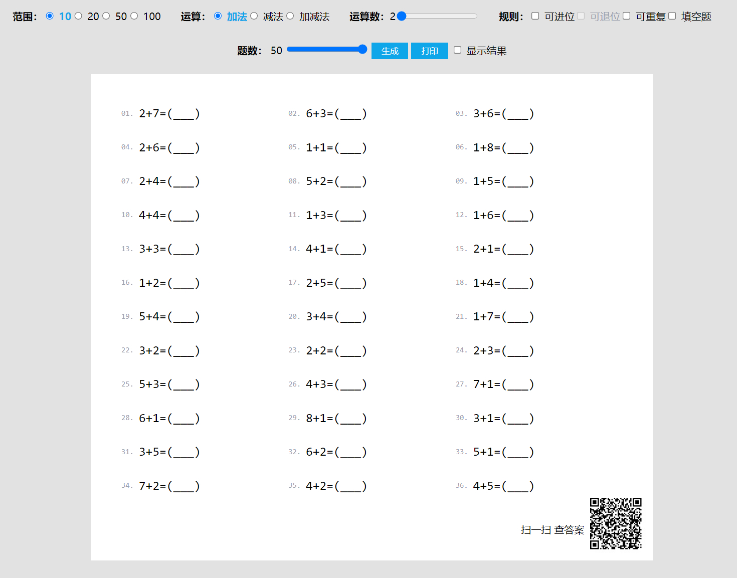 趣站分享2022年8月下：在线扒站工具/作业生成器/直播源获取