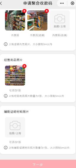 如何申请云闪付商家聚合码 无需营业执照已通过