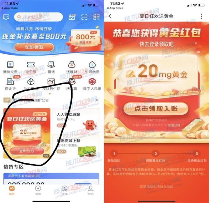 [提醒]博时基金微信红包已到账 另外还有40mg黄金份额