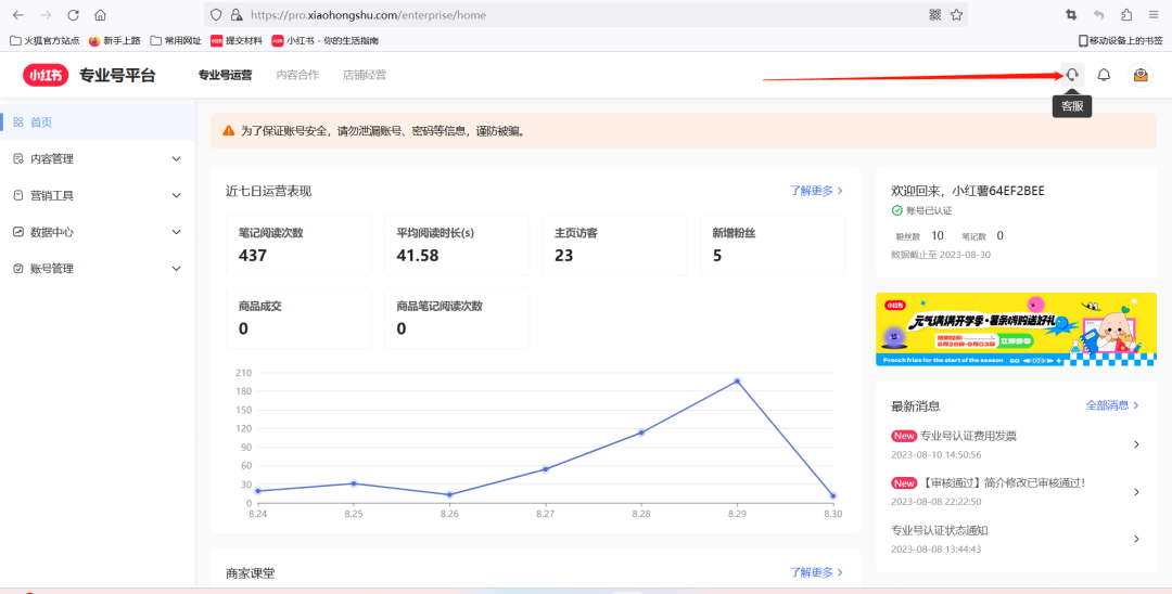 小红书账号手机号释放的方法，仅针对未实名的账号