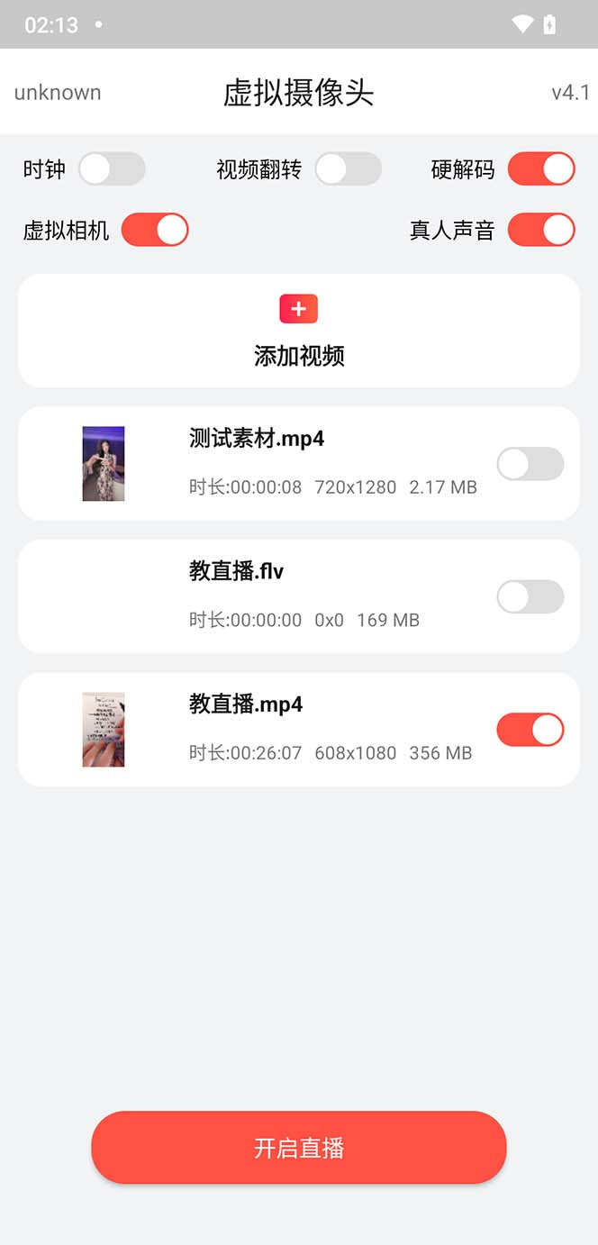 小米 8 无人直播系统刷机包，含刷机教程 100% 可用