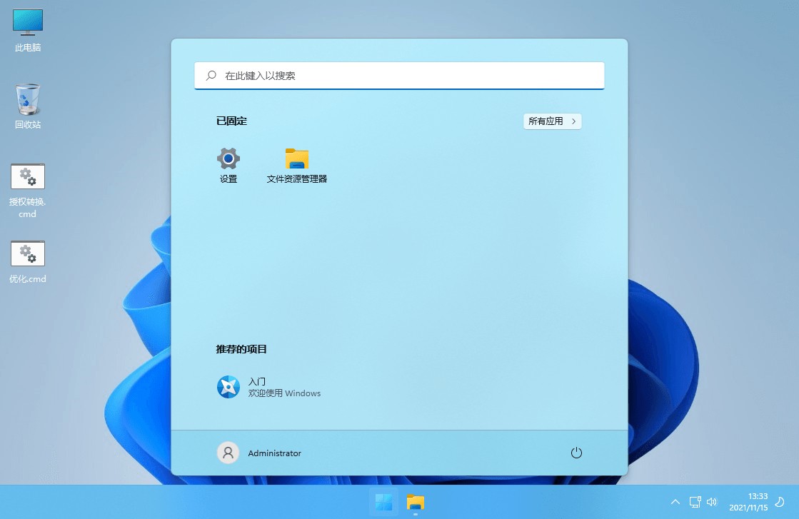 xb21cn Windows 11 G v21H2(22000.469) 深度精简版