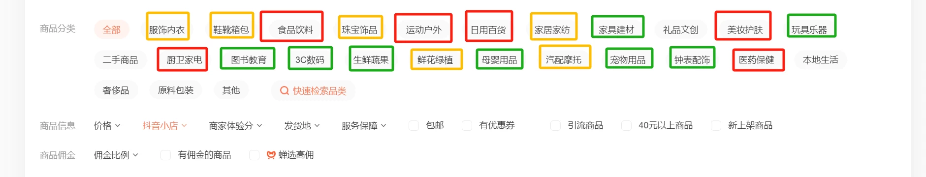 项目复盘：抖音直播第一天就出单，免费流单人单月 19.8W 变现