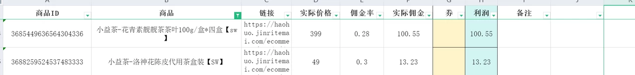 项目复盘：抖音直播第一天就出单，免费流单人单月 19.8W 变现