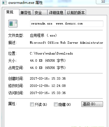 owsrmadm.exe,owsrmadm.exe文件