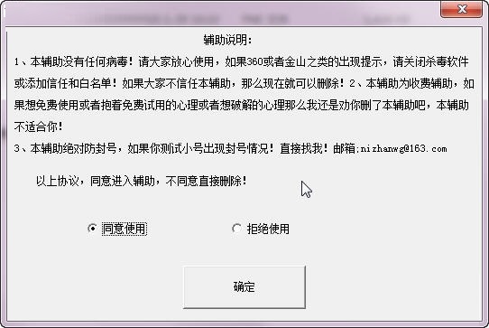 逆战小强辅助,逆战小强辅助下载,逆战小强辅助免费版