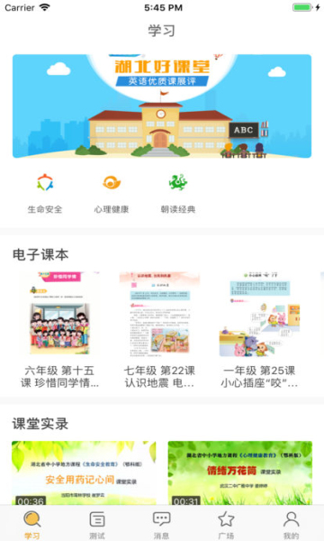 2019湖北省中小学网络测试中心,2019湖北省中小学