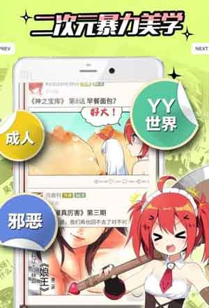 妖神记漫画全集免费全文阅读app下载-2020最新妖神记漫画全集在