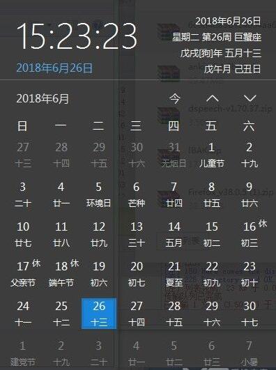 优效日历免费下载-优效日历软件电脑版 v2.0.6.1 官方最新版