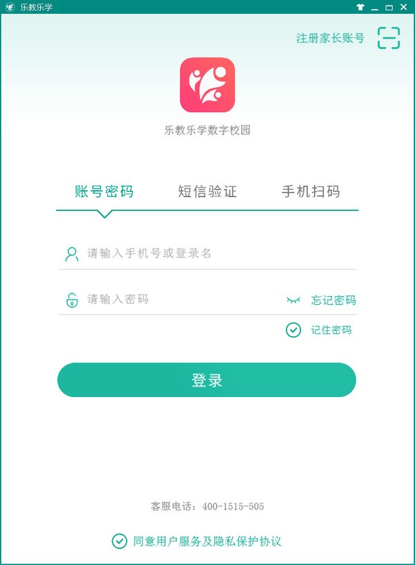 乐教乐学电脑版下载-乐教乐学平台下载 v1.0.212官方版