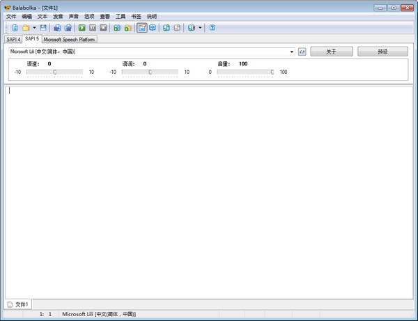 Balabolka(语音阅读器)下载 v2.15.0.744免费版-文本语音朗读软件