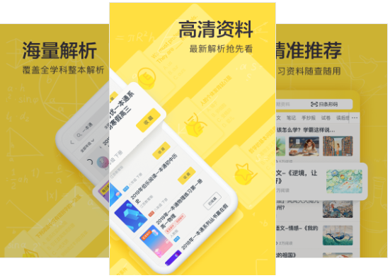 快对作业app免费下载_快对作业安卓最新版2.40.0下载