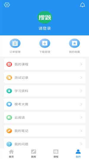 搜题软件app下载,搜题软件app手机版,搜题软件app官方版