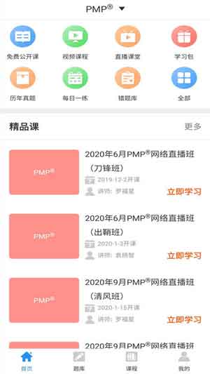 搜题软件app下载,搜题软件app手机版,搜题软件app官方版