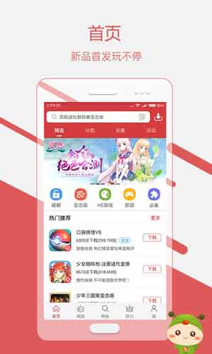 虫虫助手app下载,虫虫助手app手机版,虫虫助手app官方版